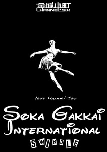 gakkai.jpg