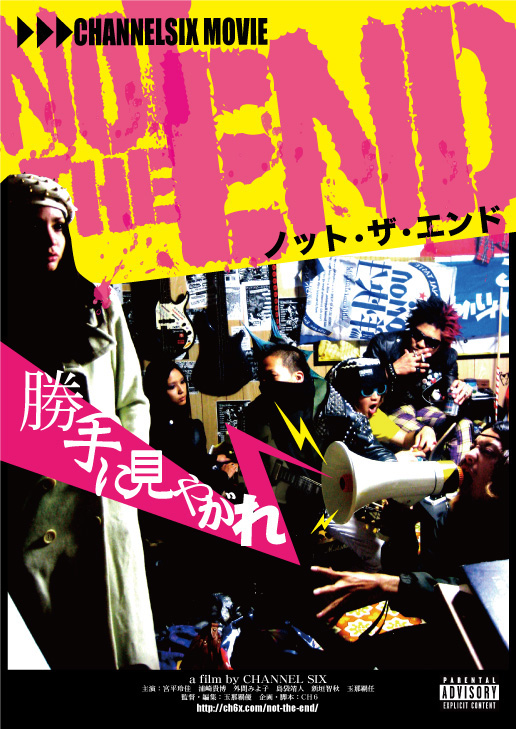 not-the-end.jpg