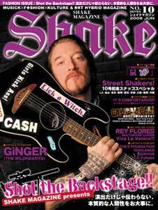shakemagazine.jpg